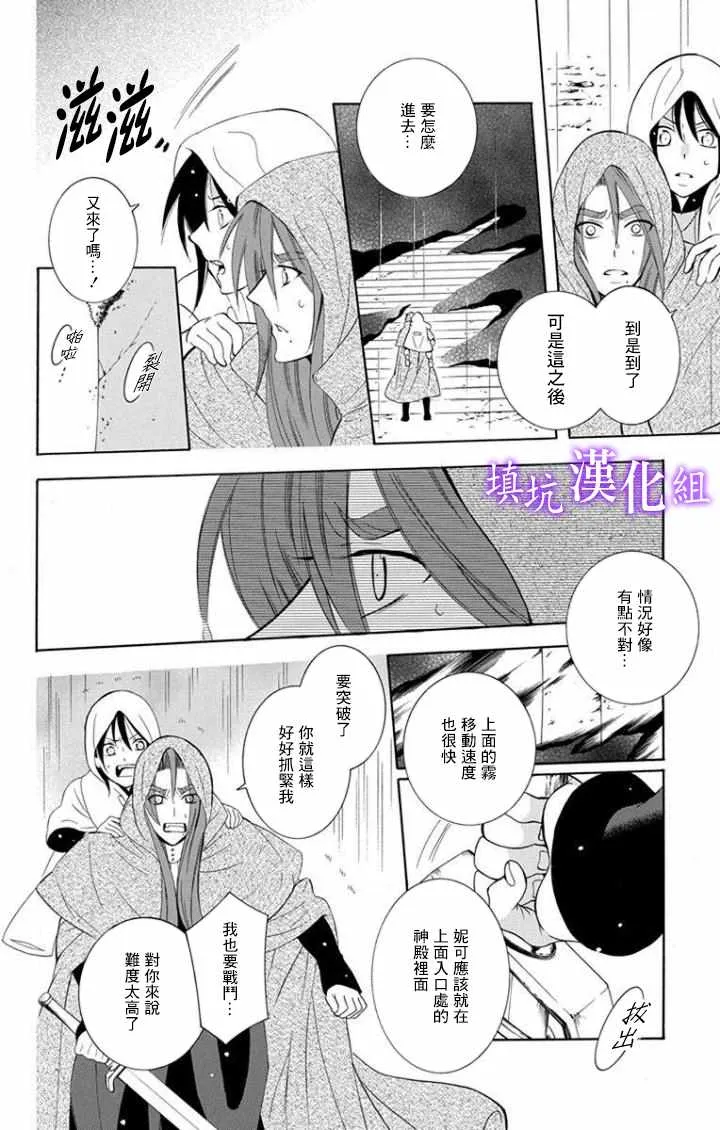 第99话 第14页
