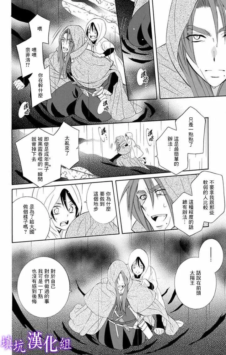 第99话 第16页