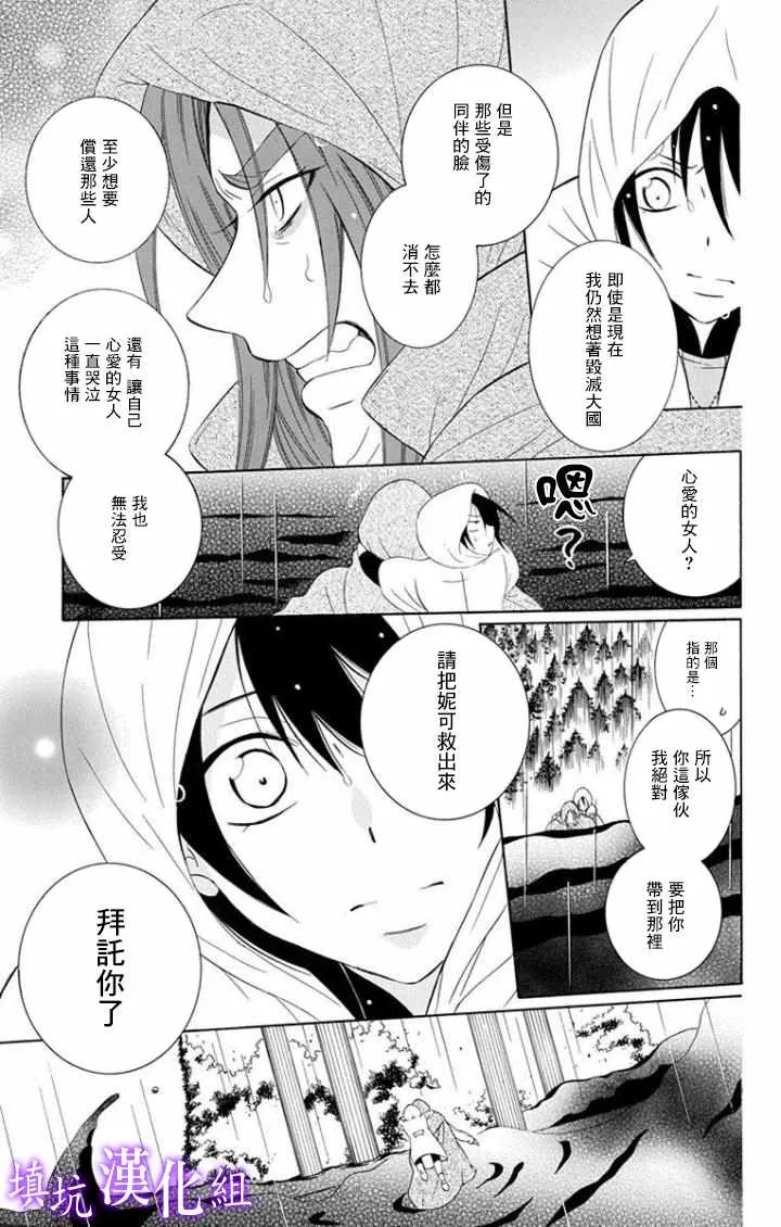 第99话 第17页