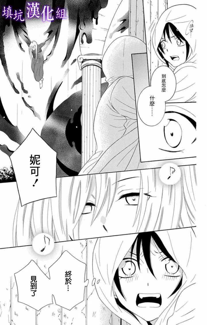 第99话 第19页