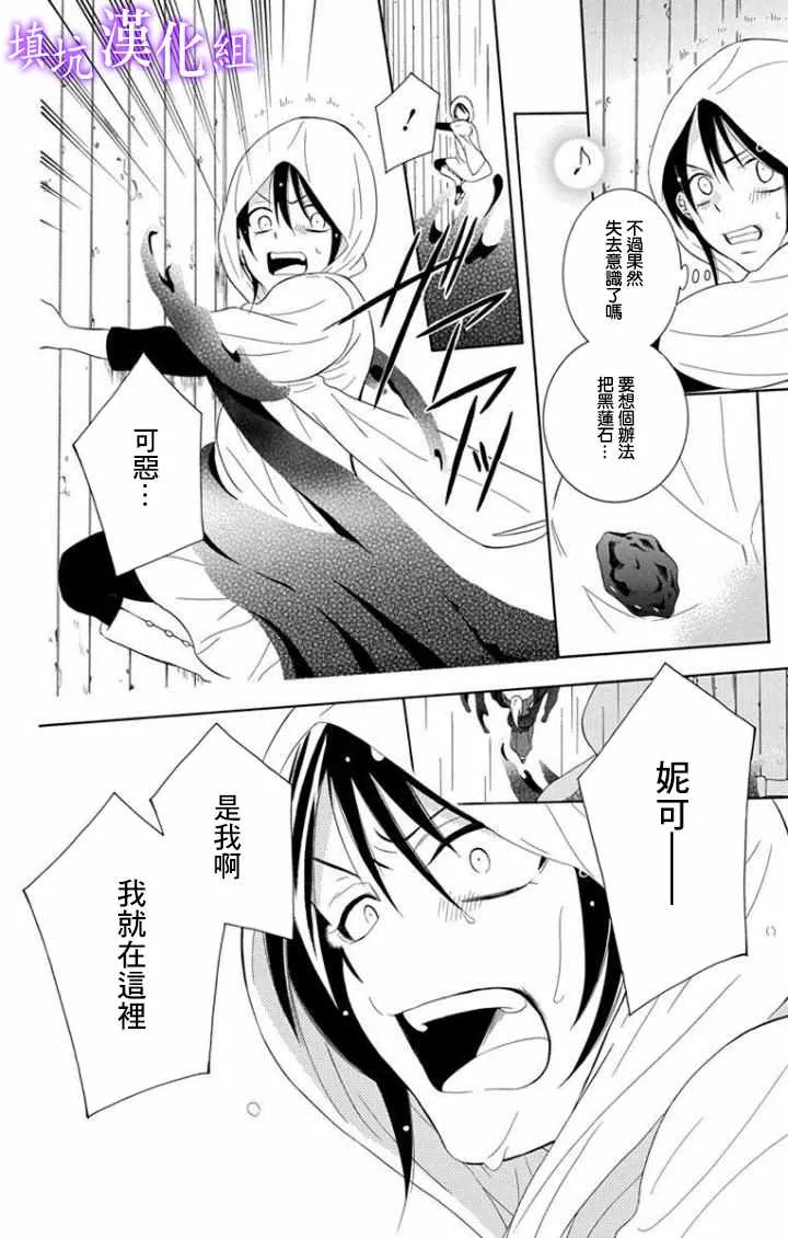 第99话 第20页