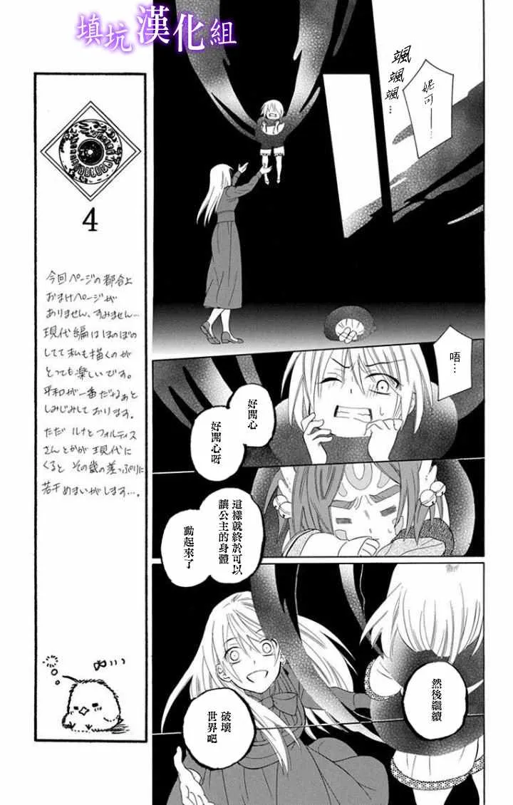 第99话 第21页