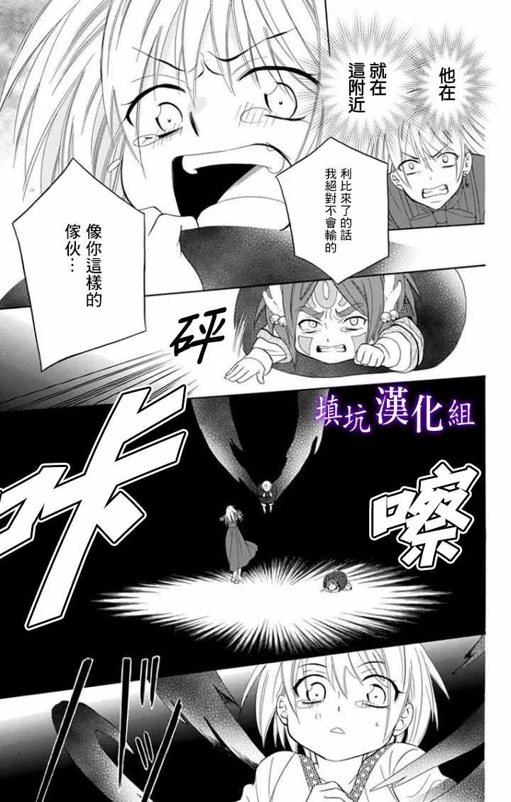 第99话 第23页