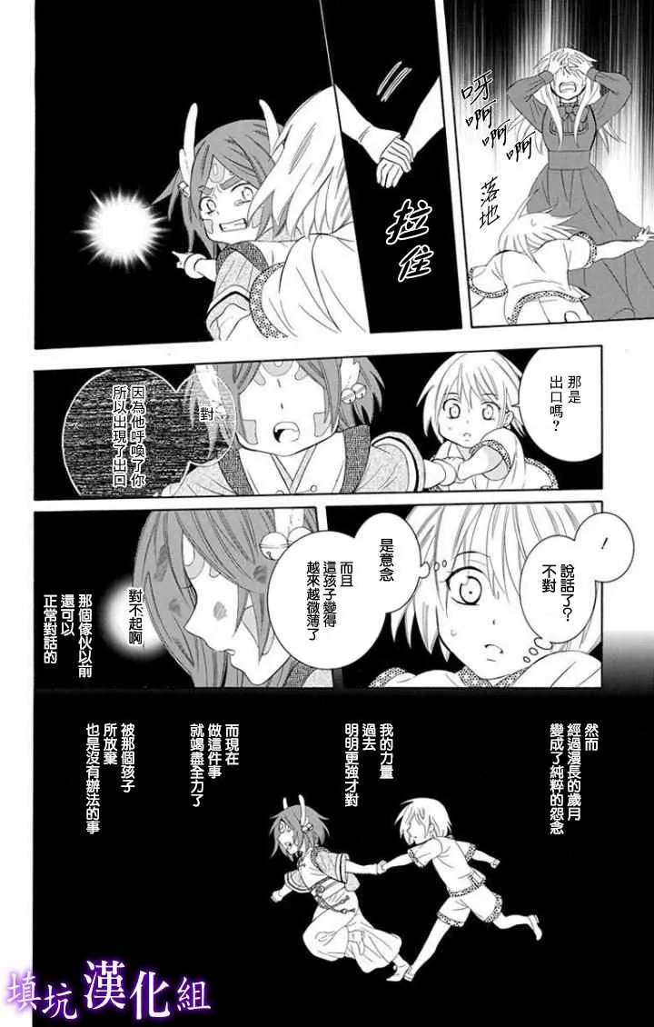 第99话 第24页