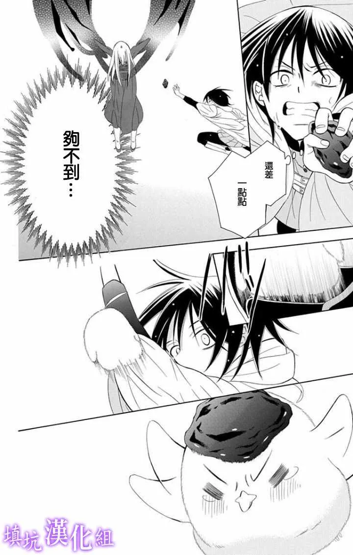 第99话 第28页
