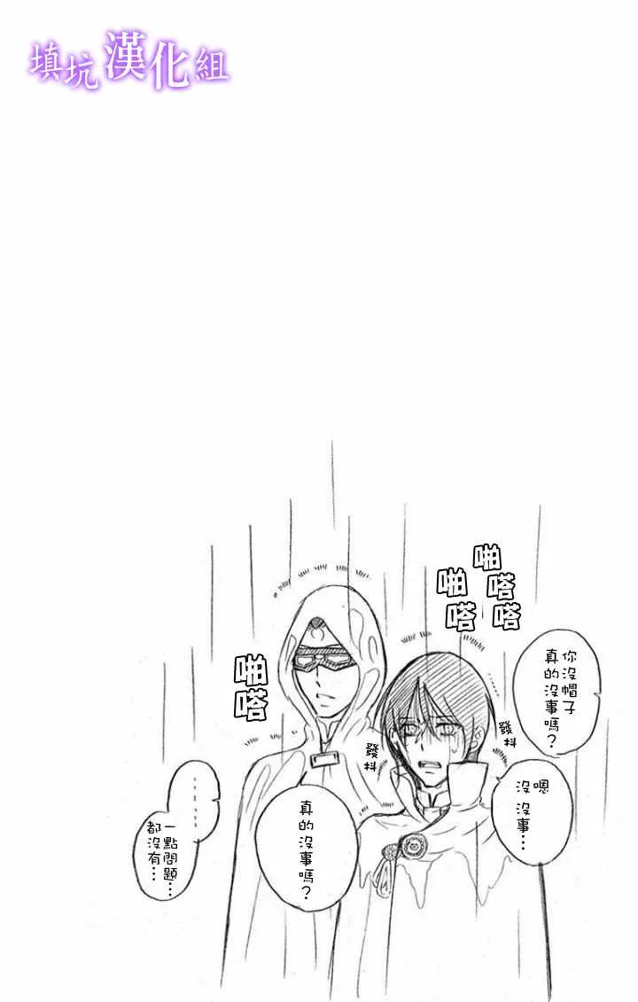 第100话 第2页