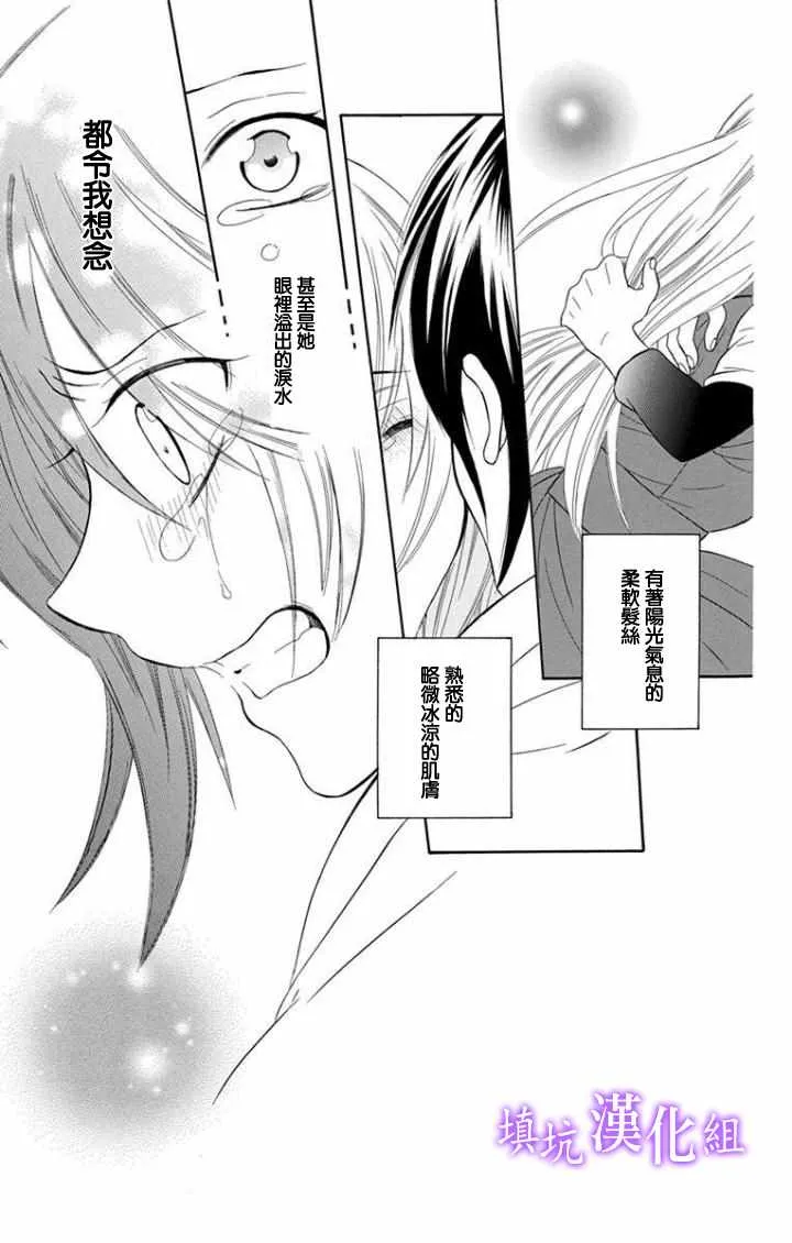 第100话 第3页