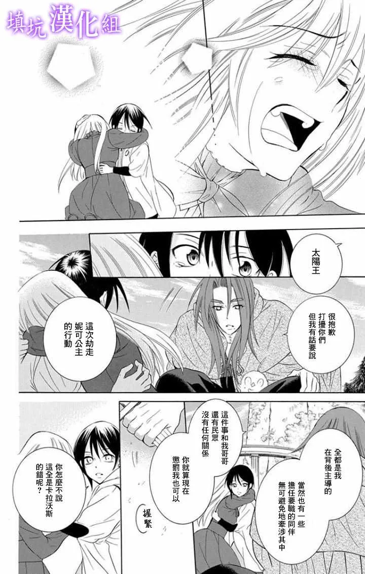 第100话 第6页