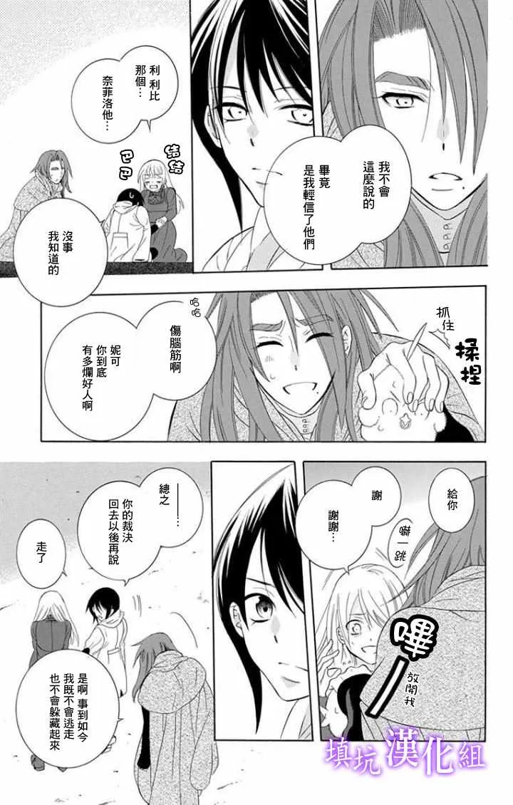 第100话 第7页