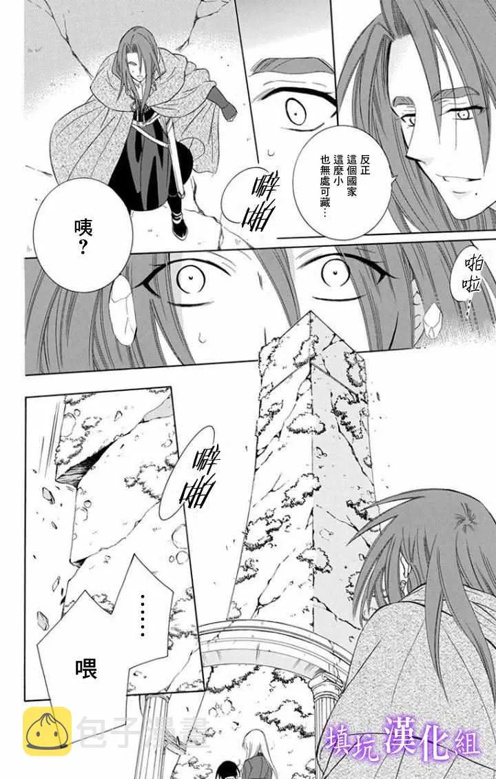 第100话 第8页