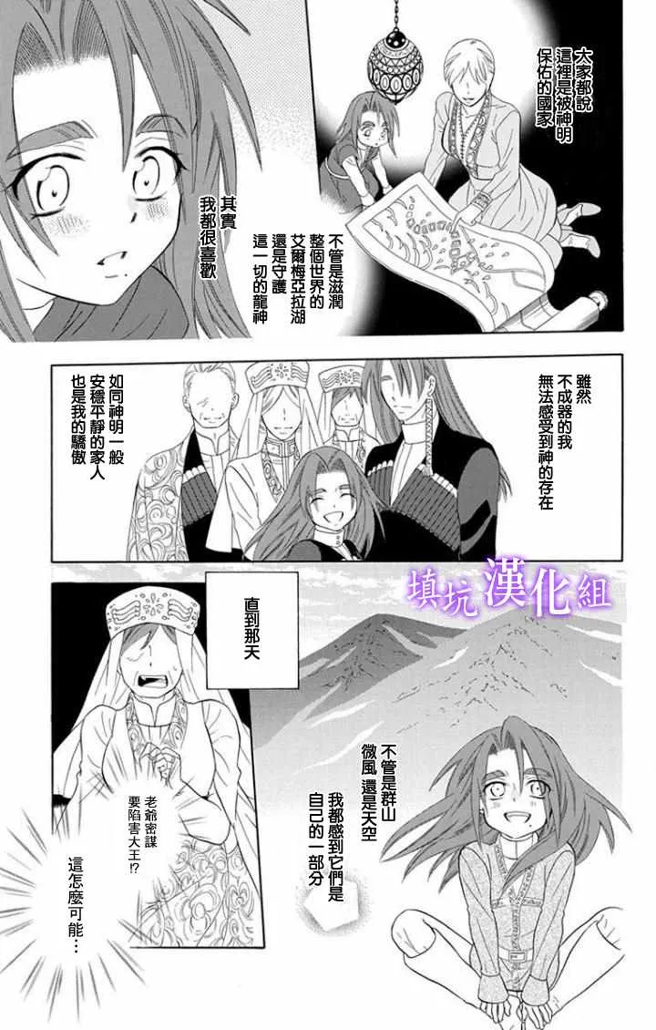 第100话 第11页