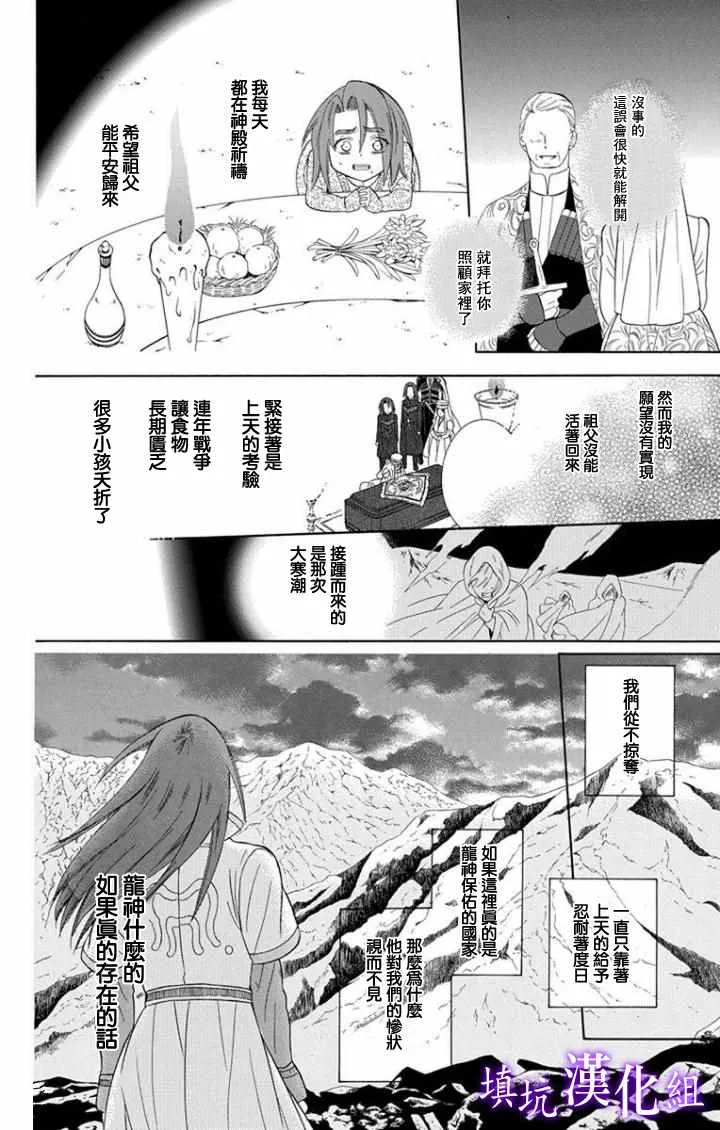 第100话 第12页