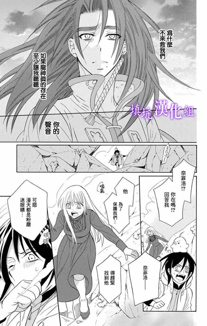 第100话 第13页