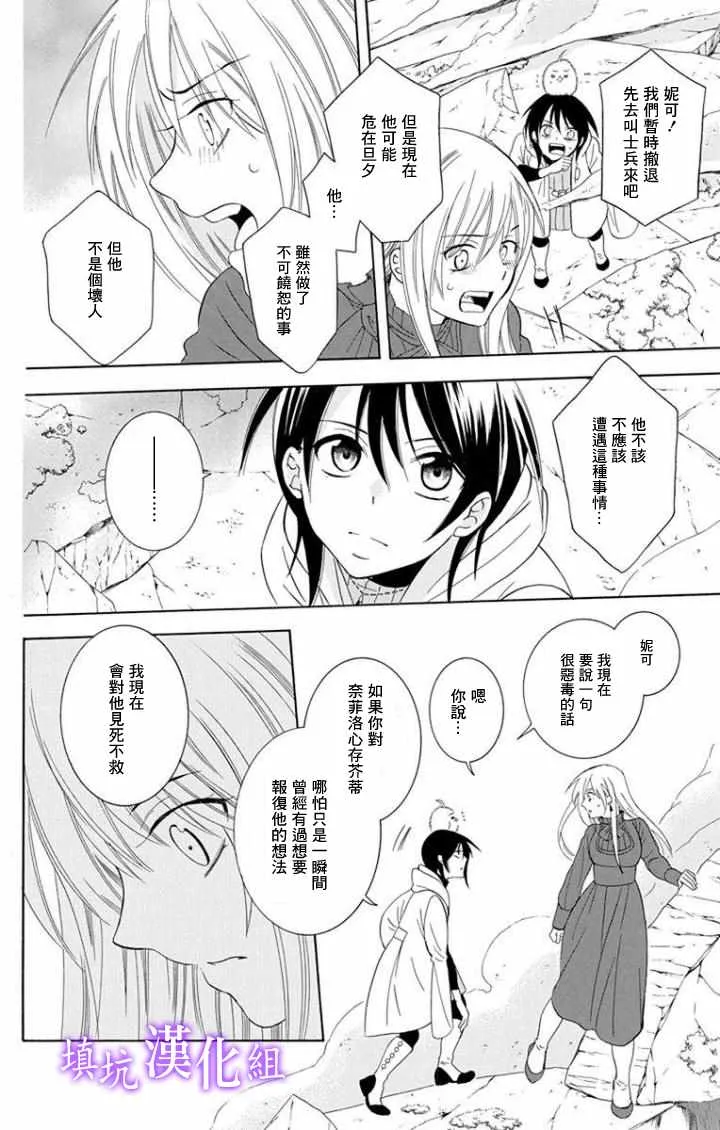 第100话 第14页
