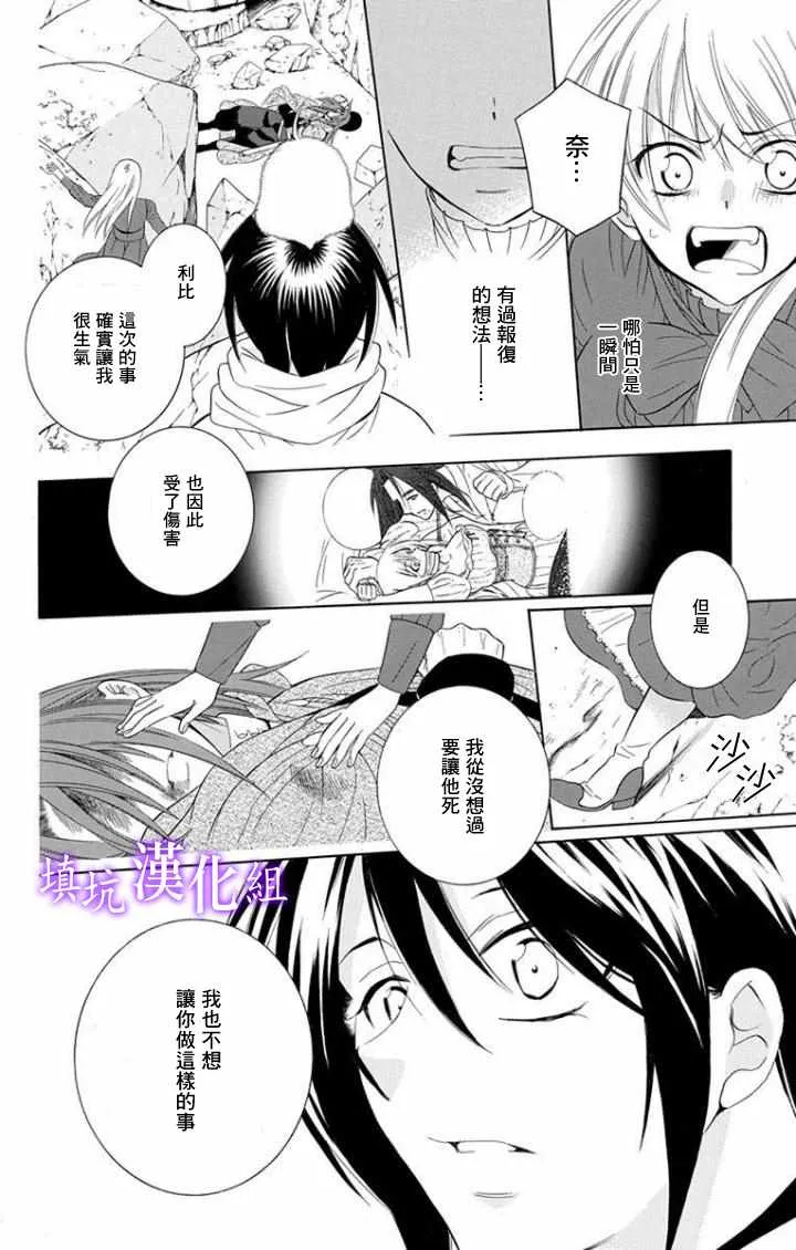第100话 第16页