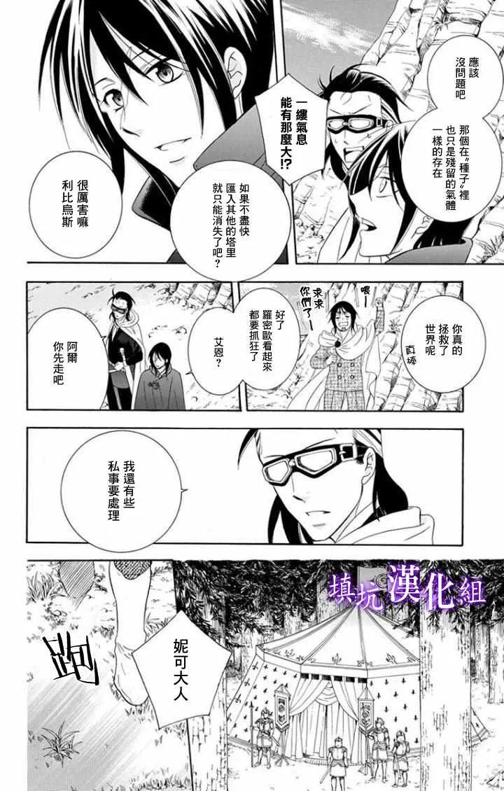 第100话 第18页