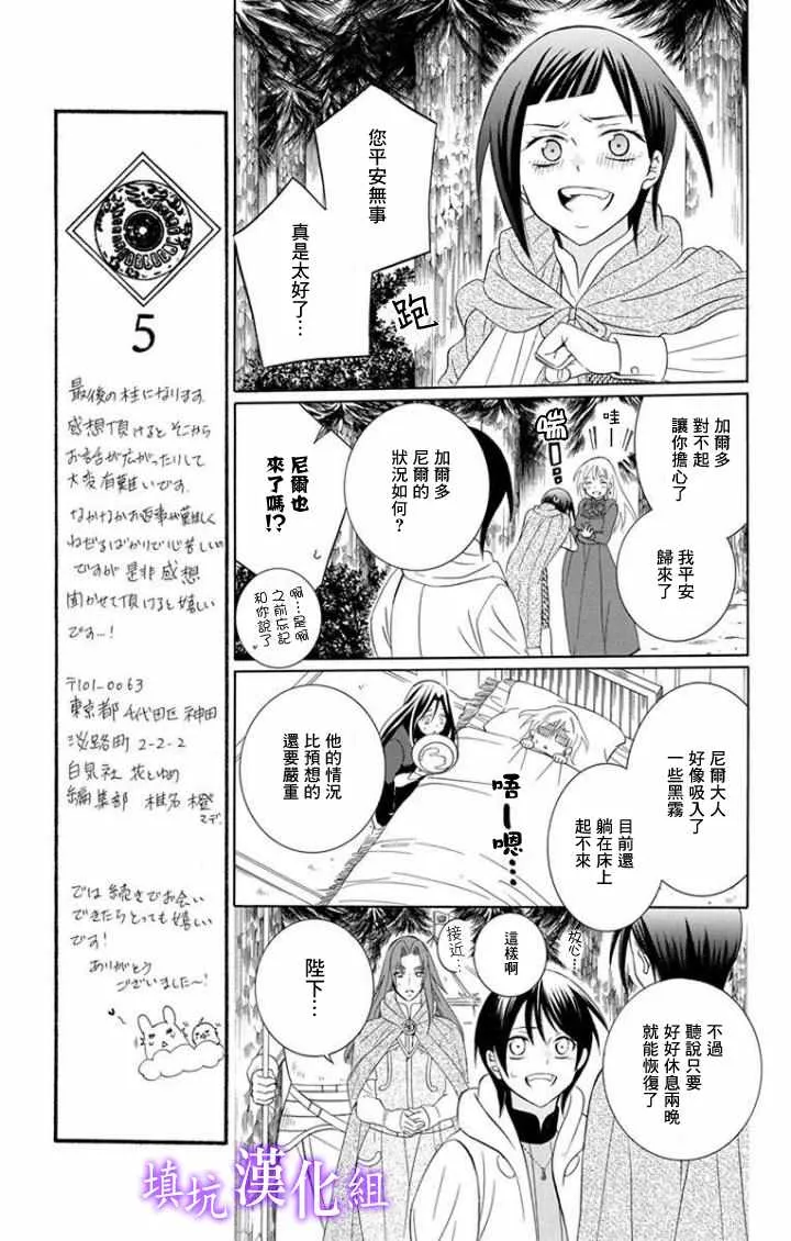 第100话 第19页