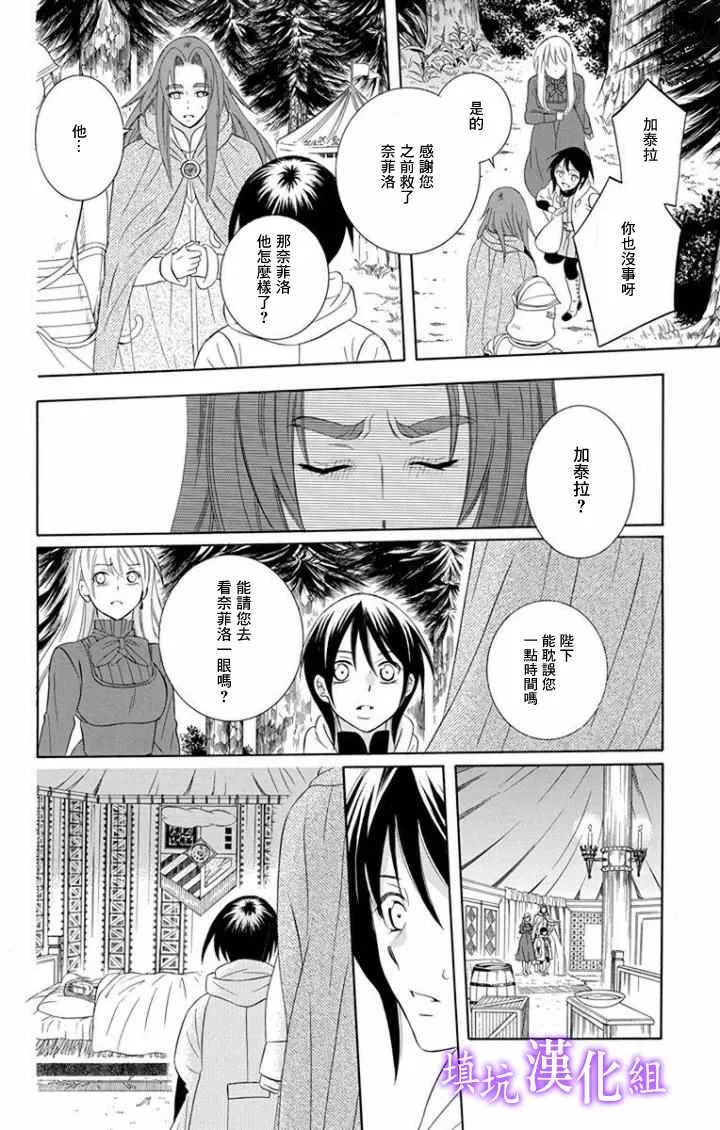 第100话 第20页