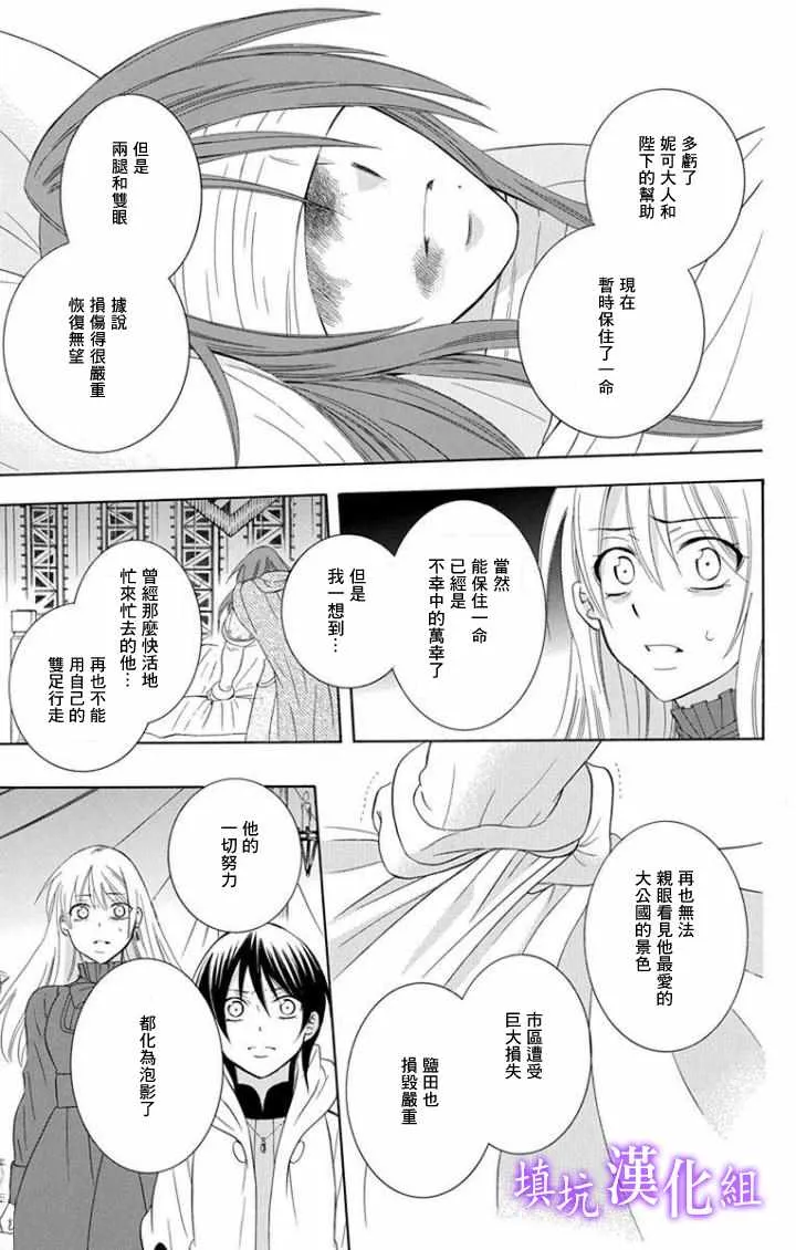 第100话 第21页
