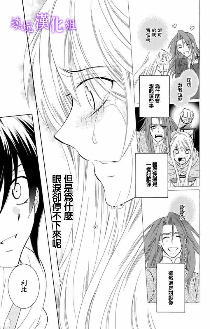 第100话 第23页