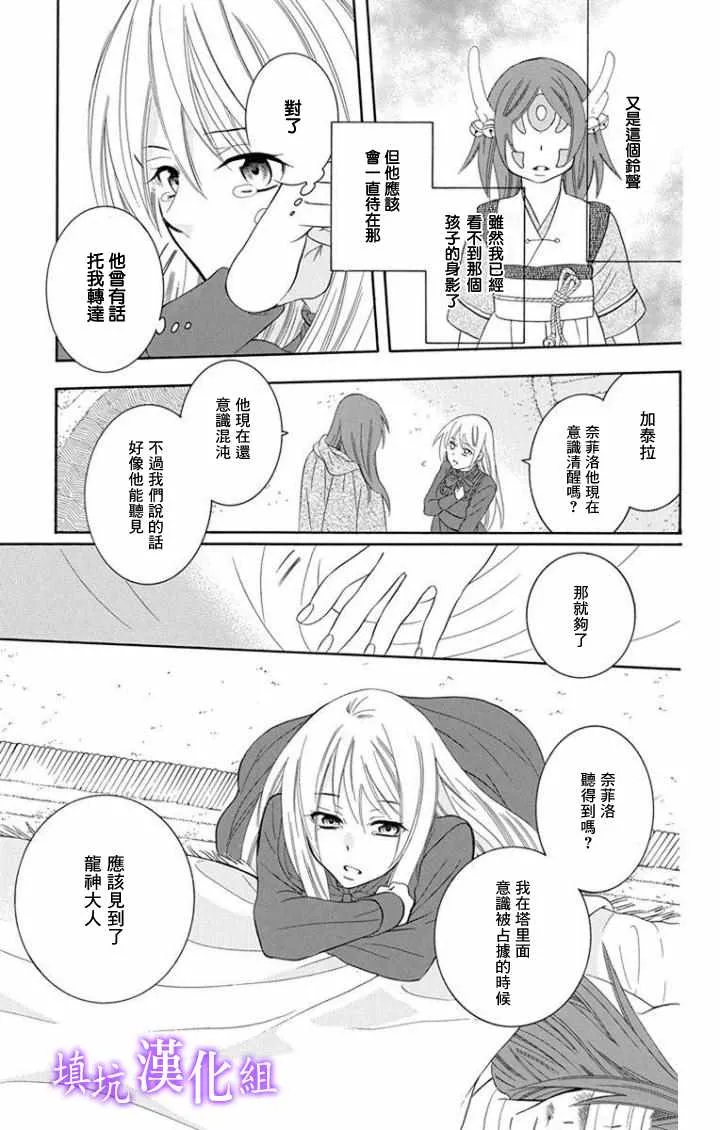 第100话 第25页