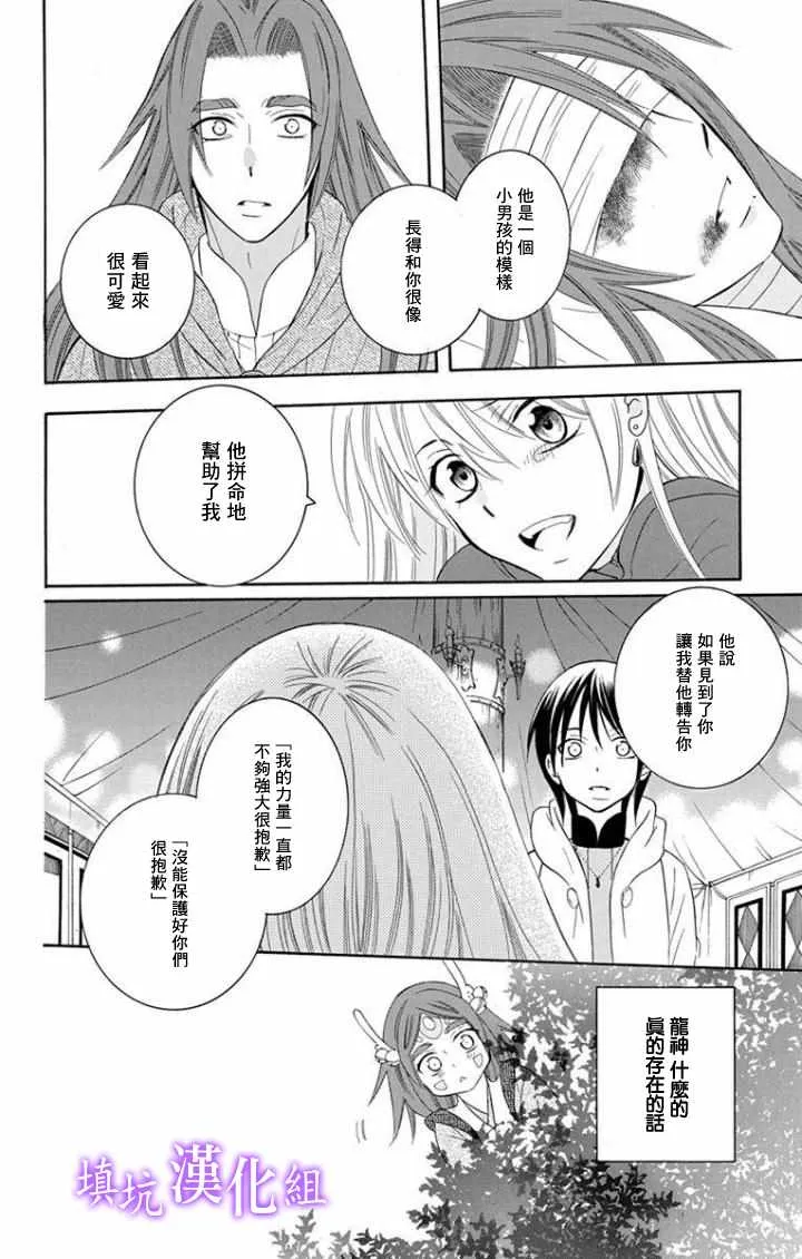 第100话 第26页