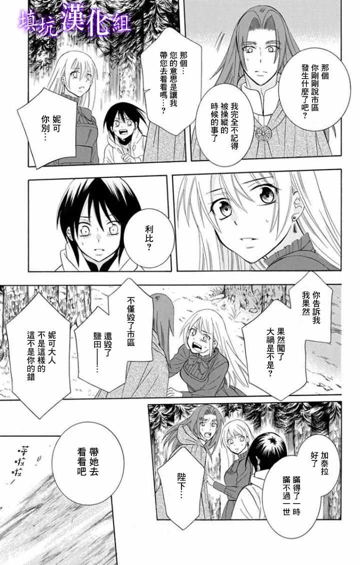 第100话 第31页
