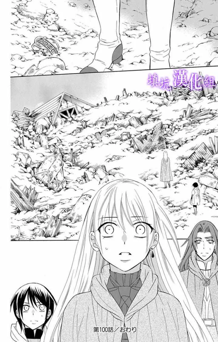 第100话 第32页