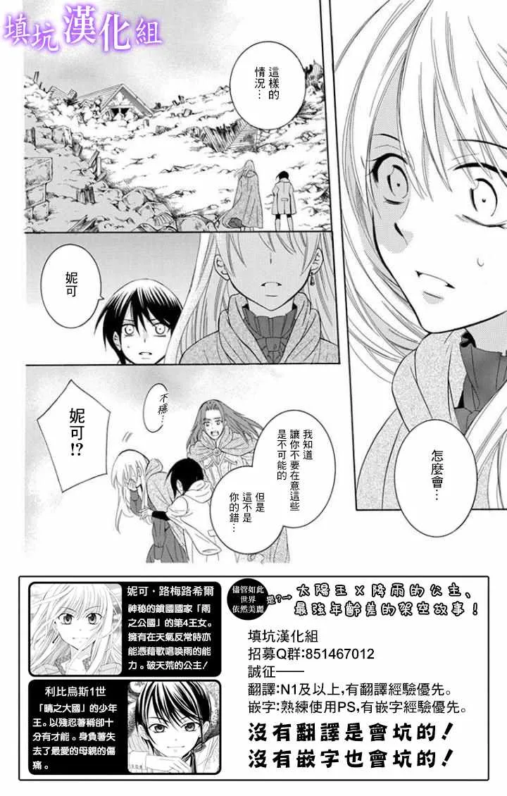 第101话 第2页