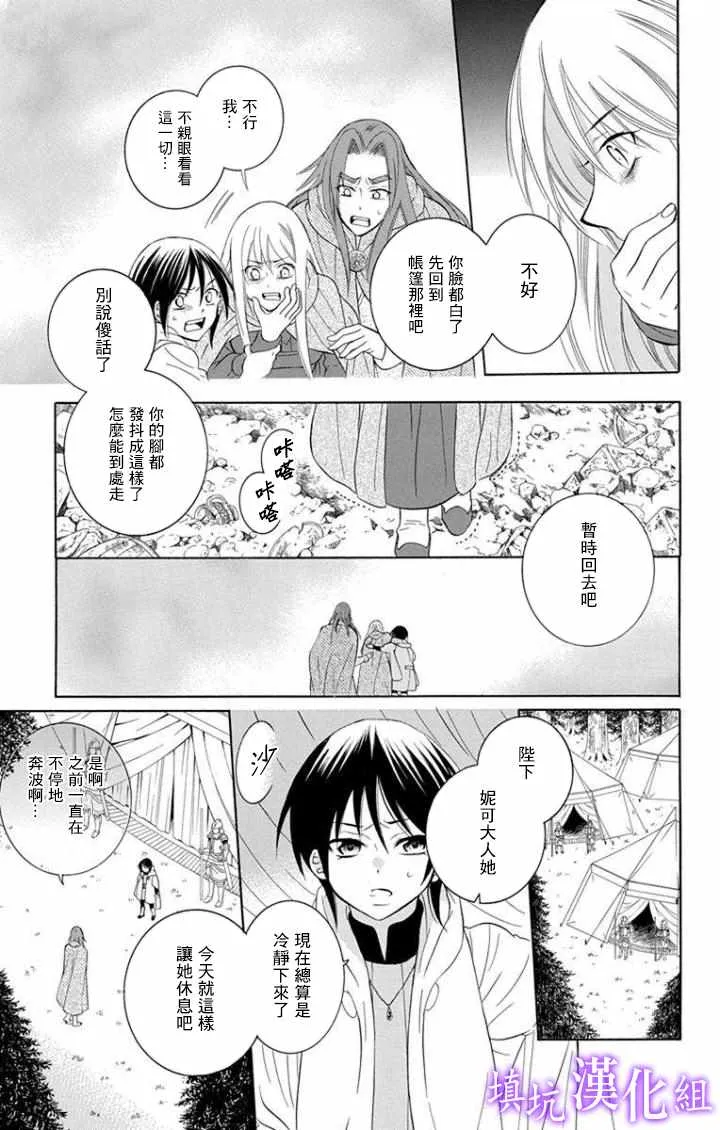 第101话 第3页