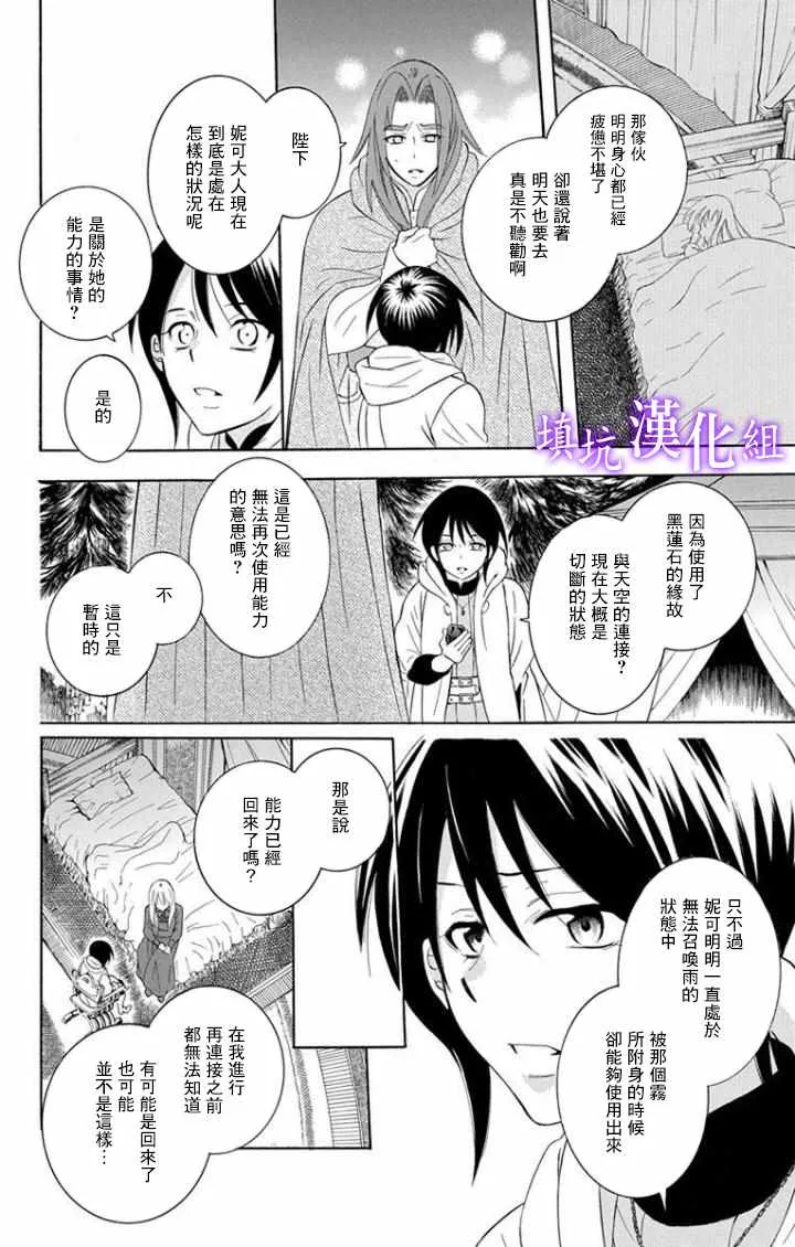 第101话 第4页