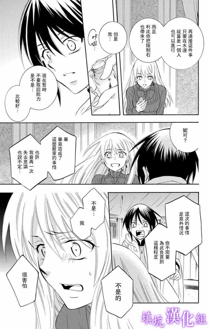 第101话 第5页