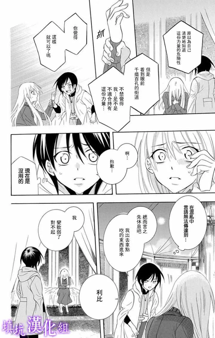 第101话 第6页