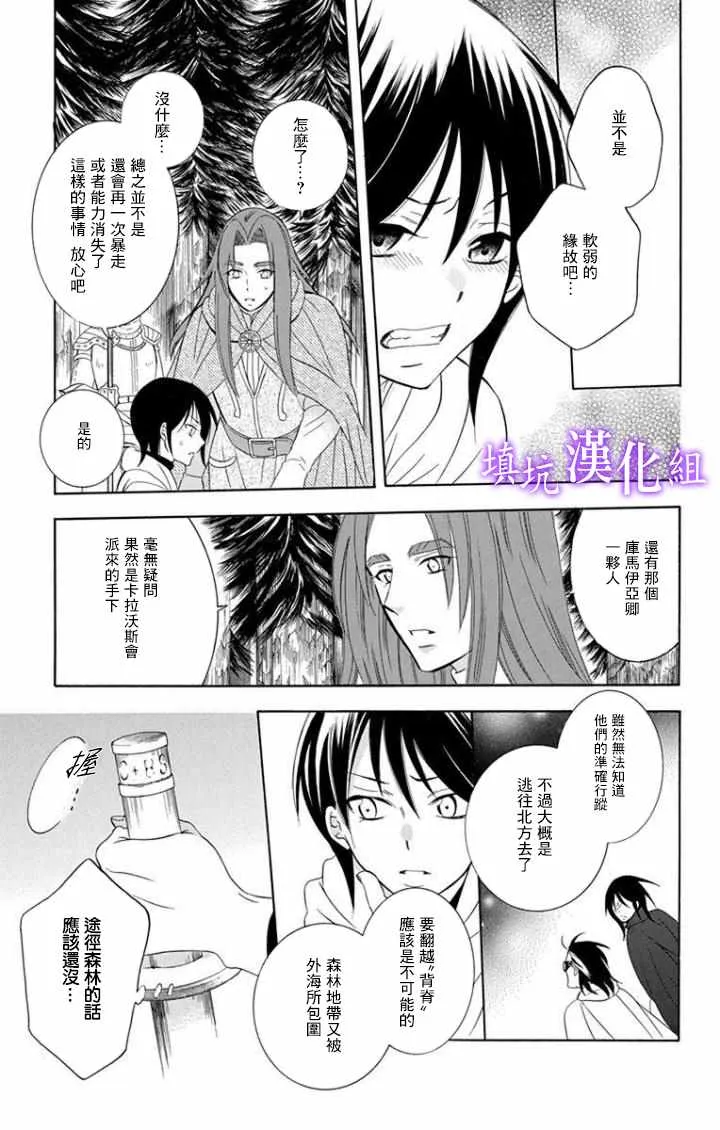 第101话 第7页