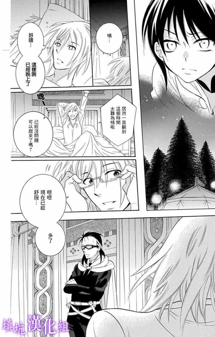 第101话 第8页