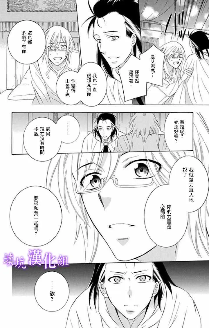 第101话 第10页