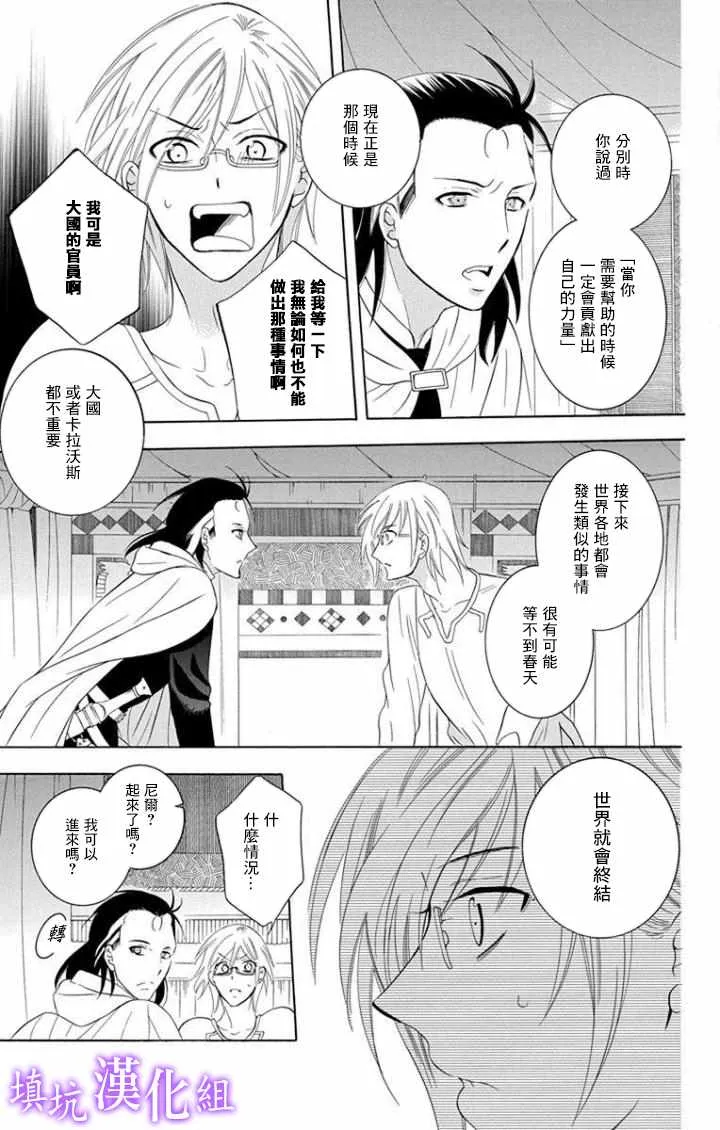 第101话 第11页