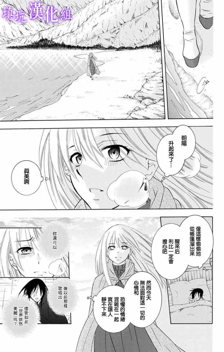 第101话 第13页