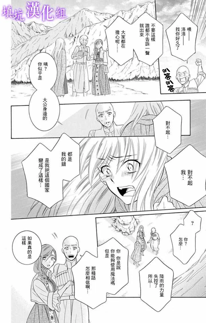 第101话 第16页