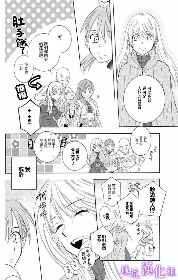 第101话 第20页
