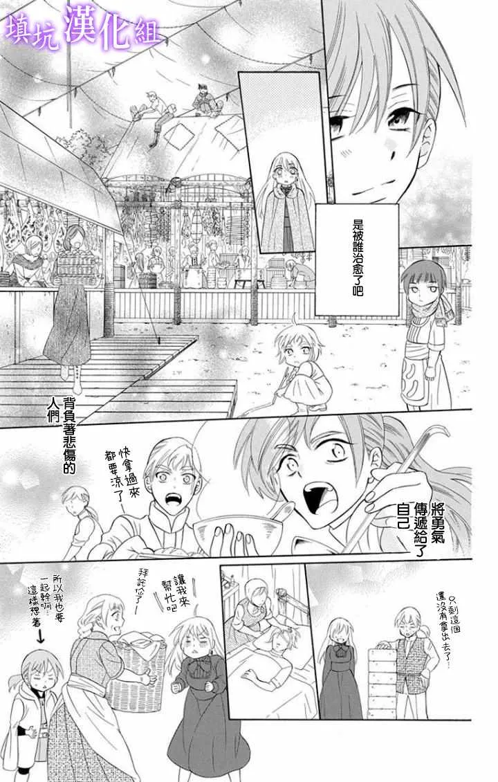 第101话 第21页