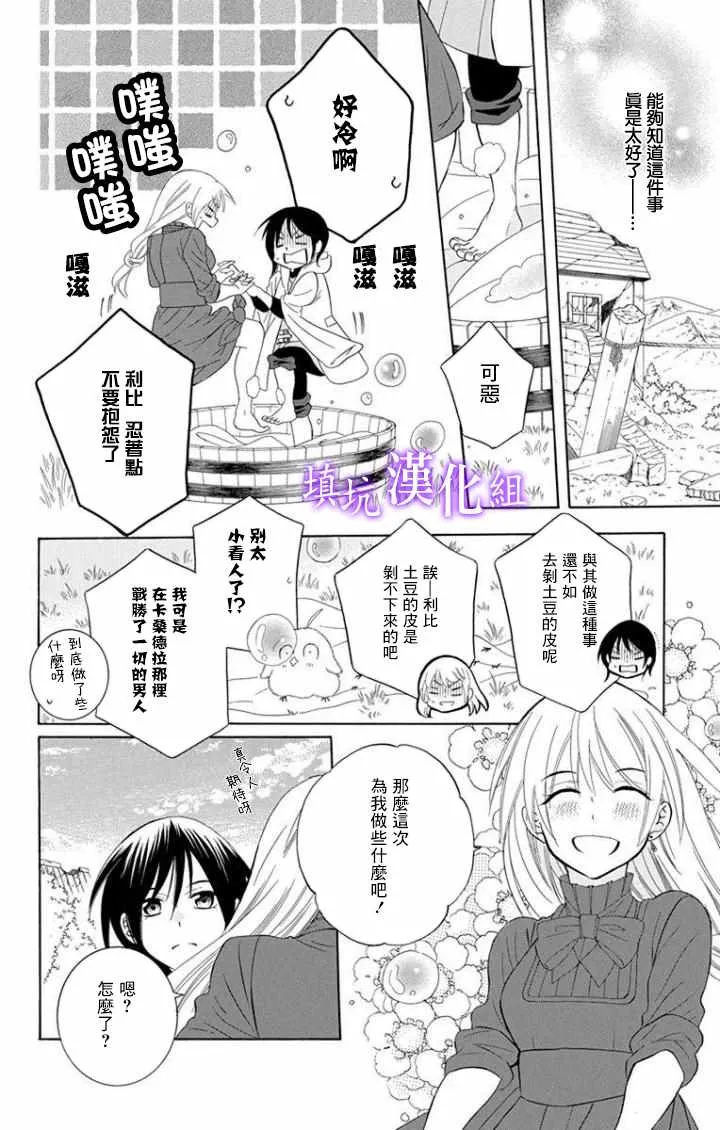 第101话 第22页
