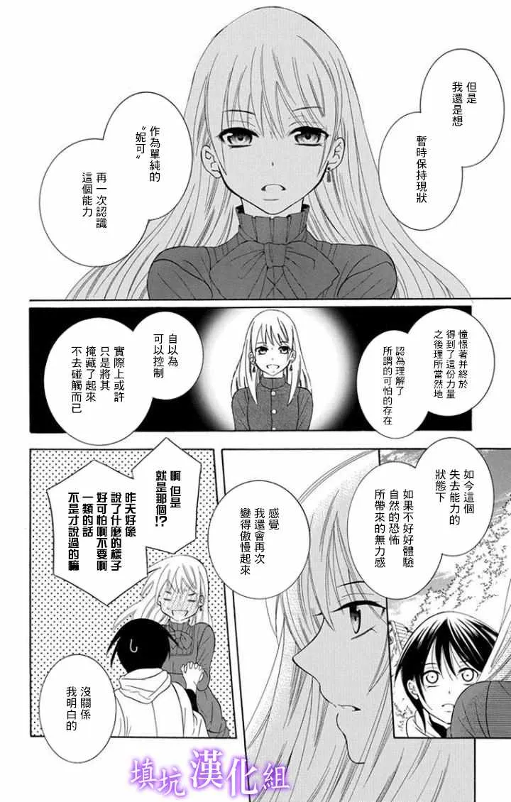 第101话 第24页