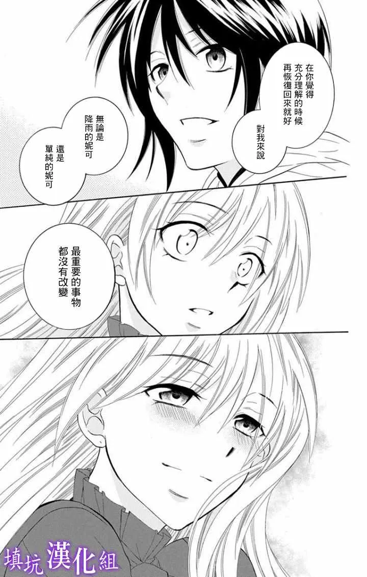 第101话 第25页
