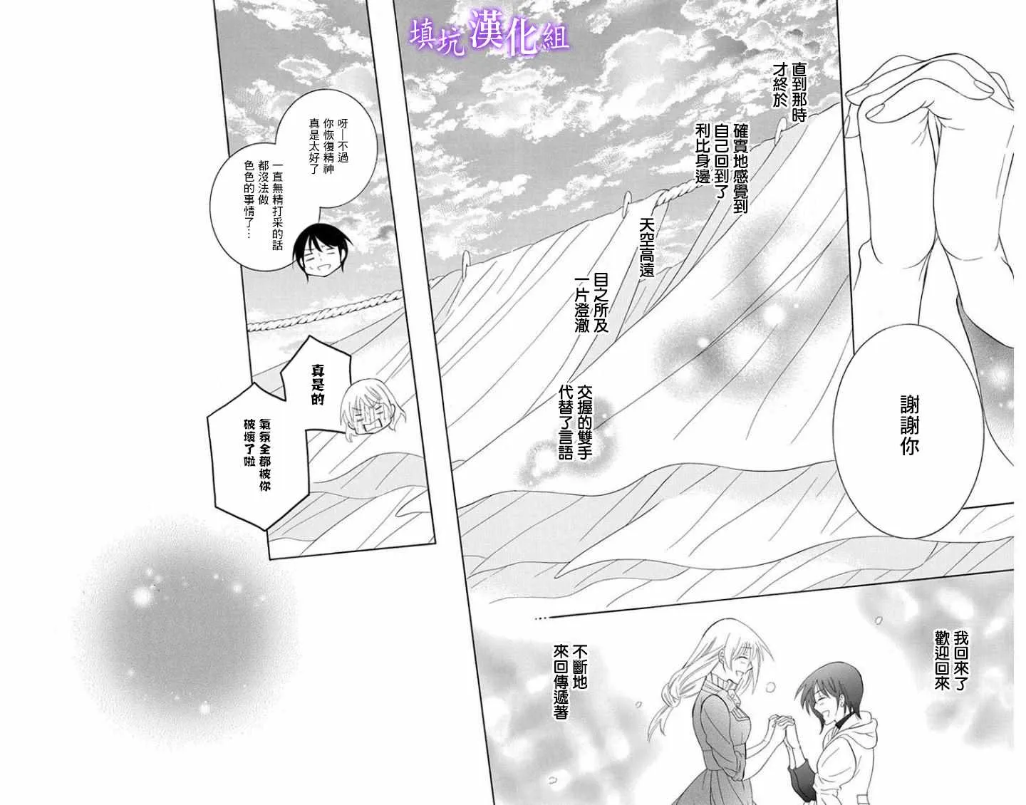 第101话 第26页