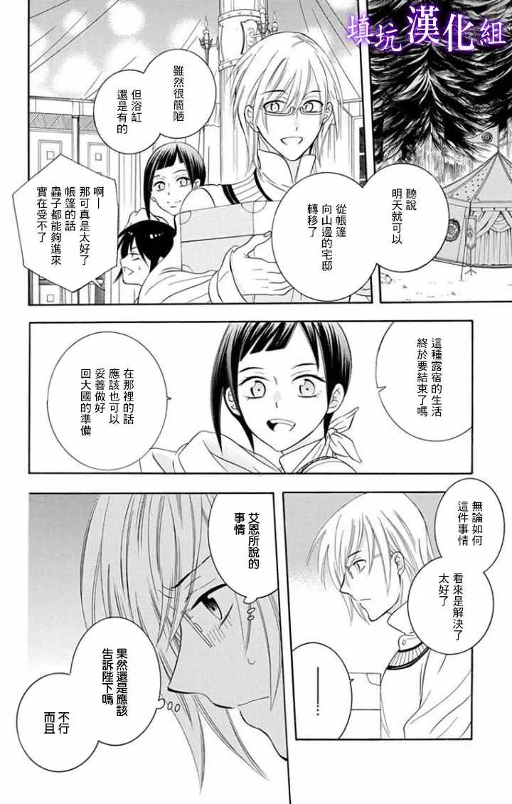 第101话 第27页