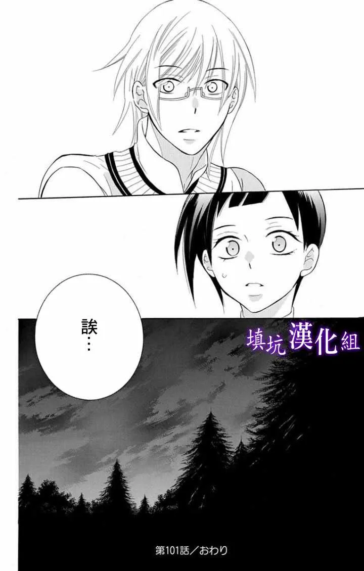 第101话 第29页