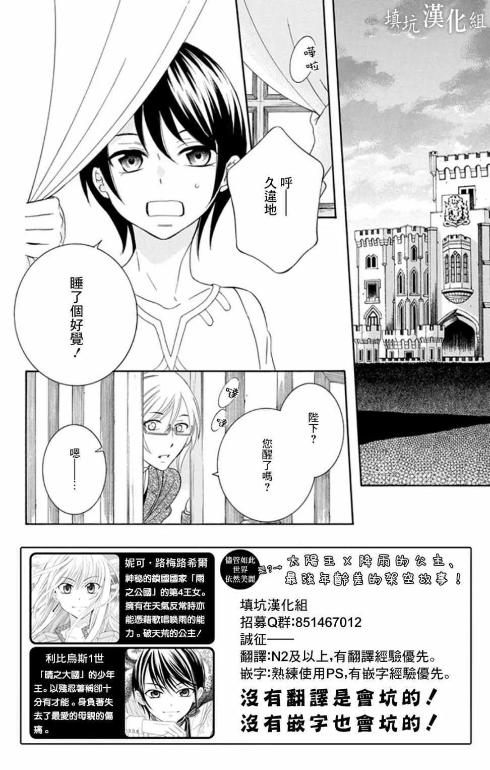 第102话 第2页
