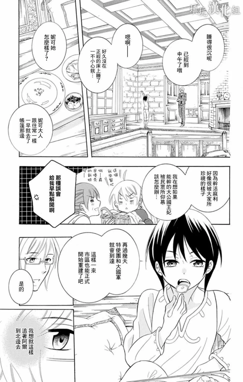 第102话 第3页