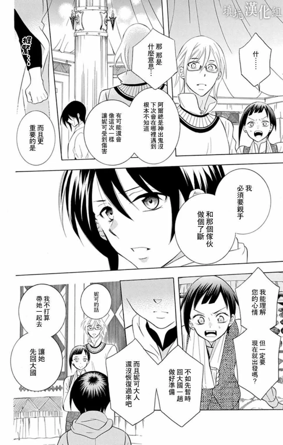 第102话 第4页